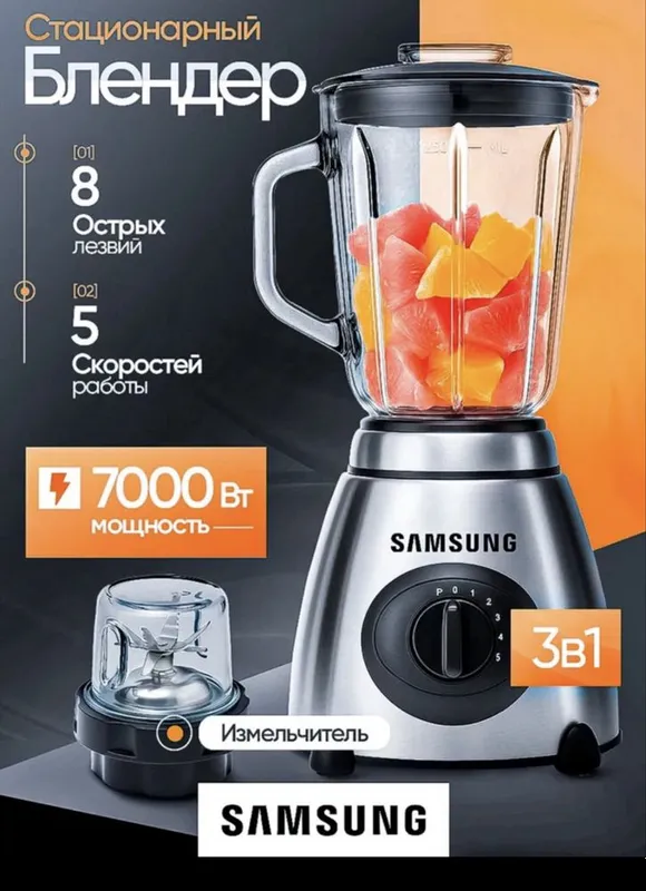 Блендер , кофемолка, чоппер Samsung , Bosch 3 Блендер , кофемолка, чоппер Samsung , Bosch 3