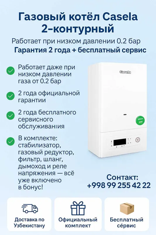 Газовый Котел Оптом Со Склада База! Ziffler 16 kwt katyol Скидка