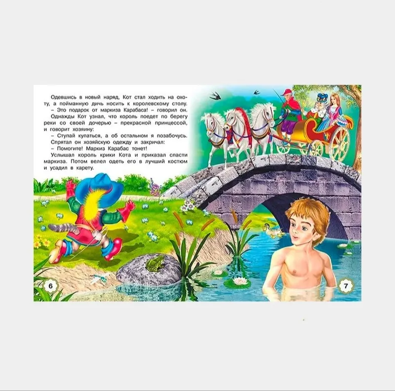 Доставка. Книги Сказки 5 Доставка. Книги Сказки 5