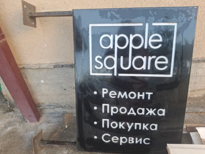 Рекламная вывеска с подсветкой