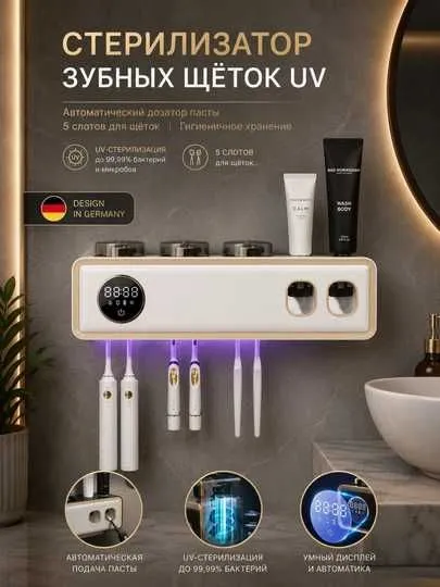Ультрафиолетовая станция 5-в-1: стерилизатор, сушилка, дозатор, экран 2