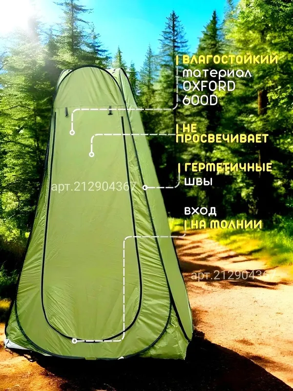 Палатка 4в1 душевая, туалет и для раздевалки размер 190×120×120 — фото 5