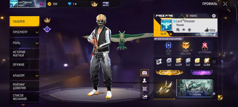 Аккаунт Free Fire продаётся Аккаунт Free Fire продаётся