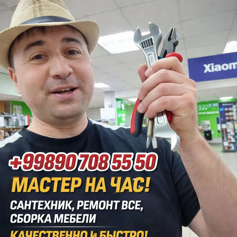 уста мастер универсальный уста мастер универсальный
