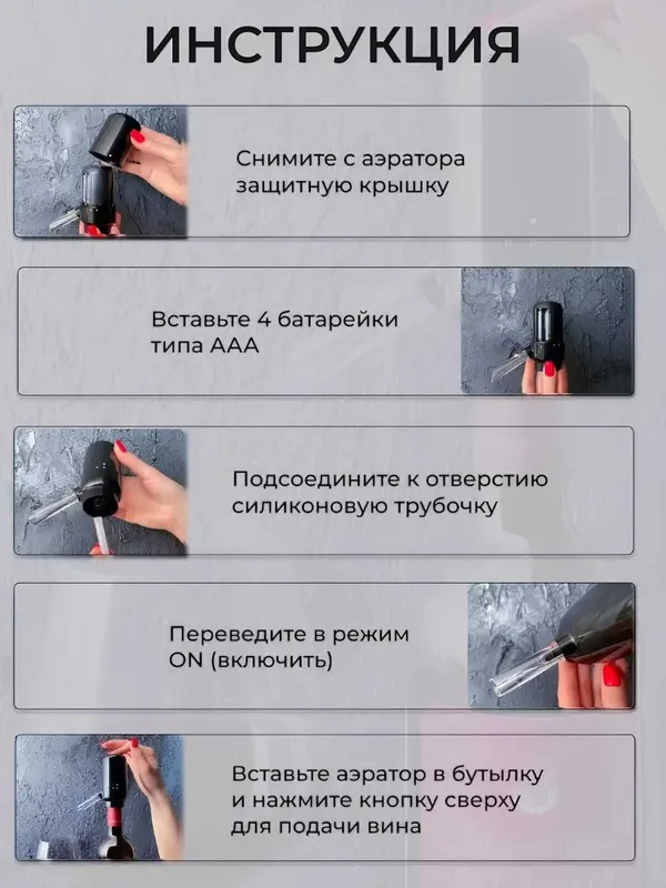 Аэратор для вина и напитков, автоматический дозатор на батарейках — фото 3