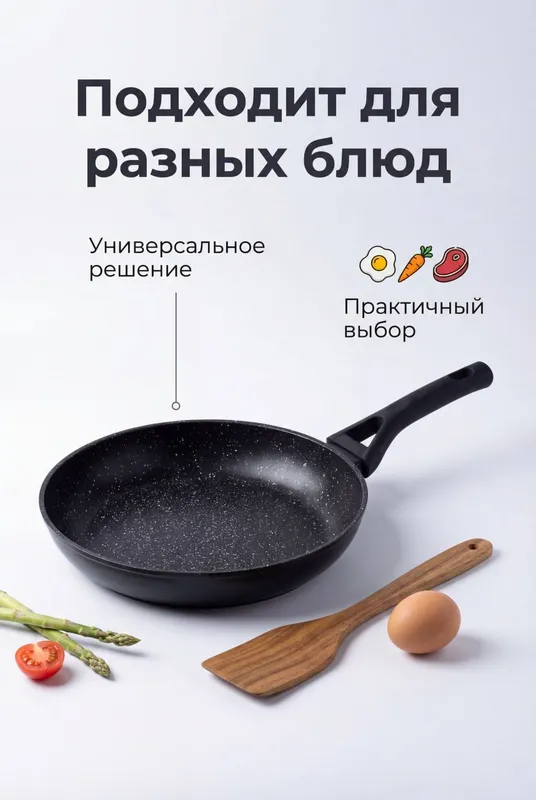 Антипригарные сковородки — фото 1