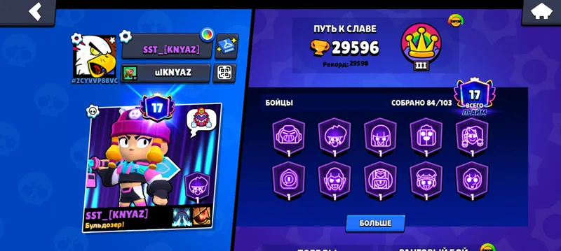 Brawl accaunt