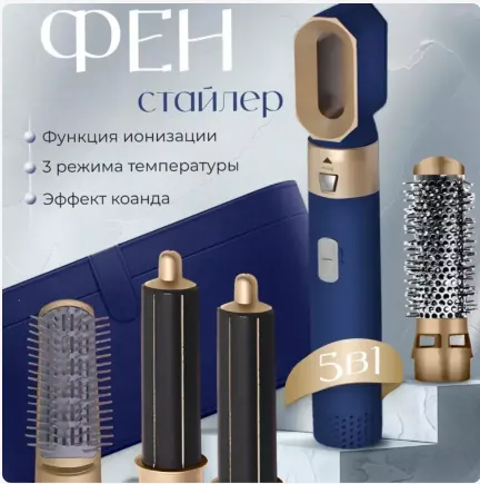 Dyson fen-stayler, 5 tasi 1 da, barcha  sochlar un — фото 2