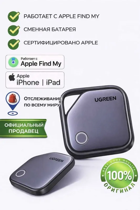 UGREEN GPS farzandlaringiz uchun qulay tanlov!