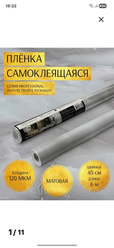 Обои самоклейки 1 Обои самоклейки 1