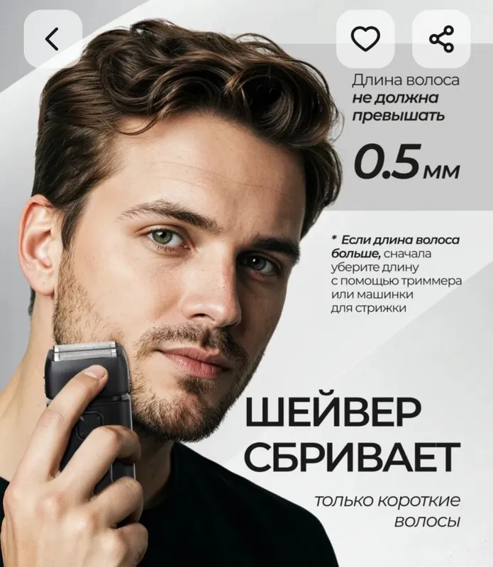 Шейвер + Триммер — фото 3