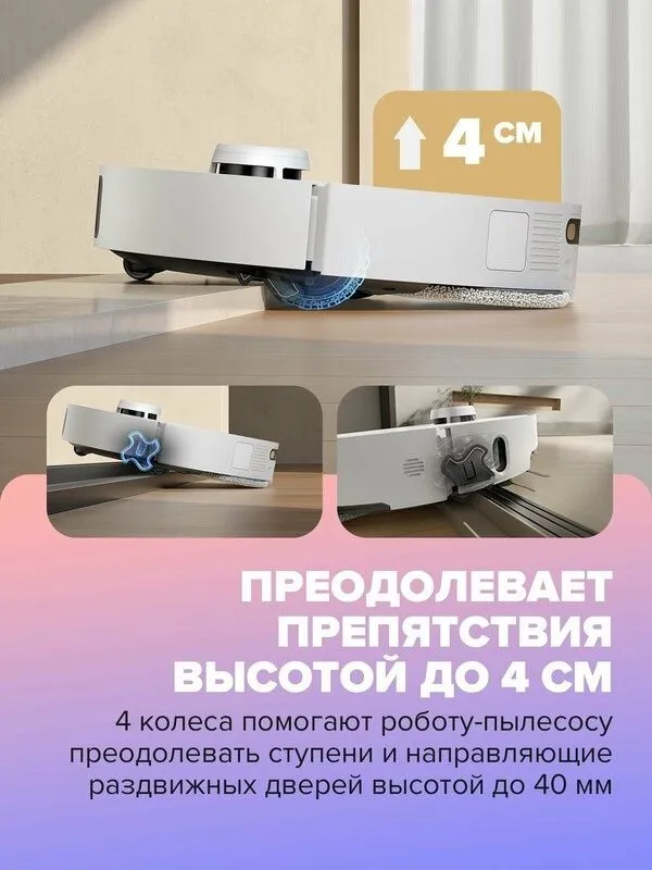 Робот-пылесос Dreame L40S PRO ULTRA, сухой и влажный, контейнер, 180 м 5 Робот-пылесос Dreame L40S PRO ULTRA, сухой и влажный, контейнер, 180 м 5