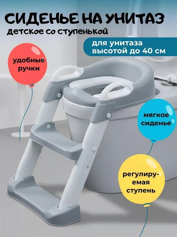 Продаю Детские ступеньки для унитаза — фото 1