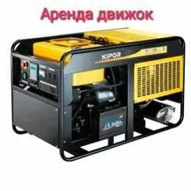 Arenda prokat Dvijok Generator — фото 3