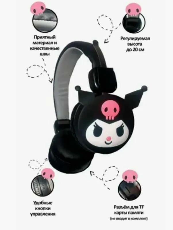 Наушники беспроводные KUROMI Bluetooth 5,0 есть доставка