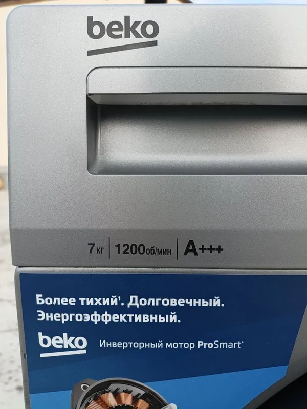 Беко 7кг. Про инвертер — фото 2