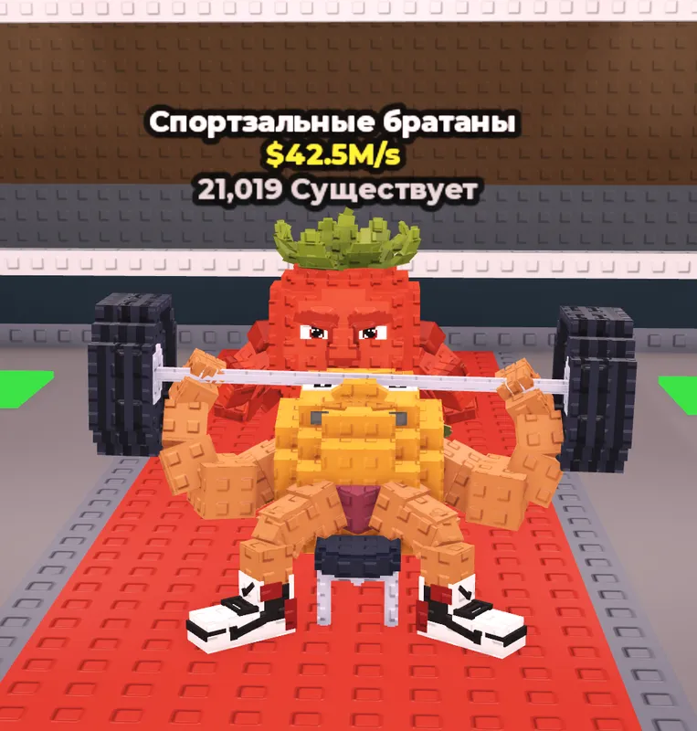 Gym Bros steal a breinrot