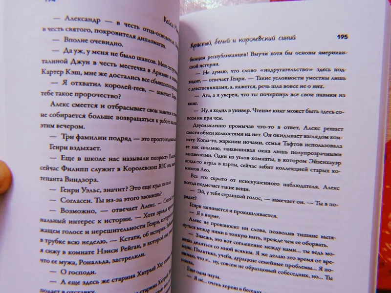 Продам книгу от нашумевшего фильма — фото 1