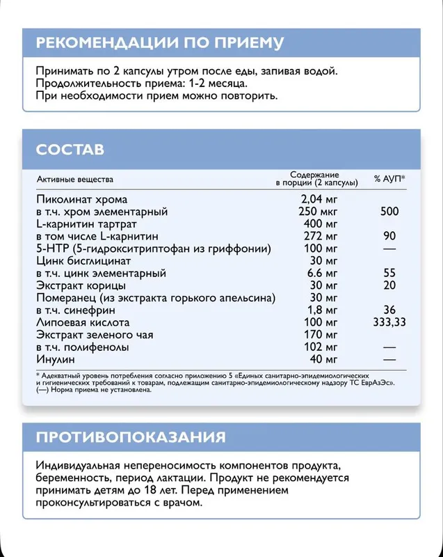 Жиросжигатель для позудения женщинам и мужчинам от доктора Зубаревой — фото 4 Жиросжигатель для позудения женщинам и мужчинам от доктора Зубаревой — фото 4