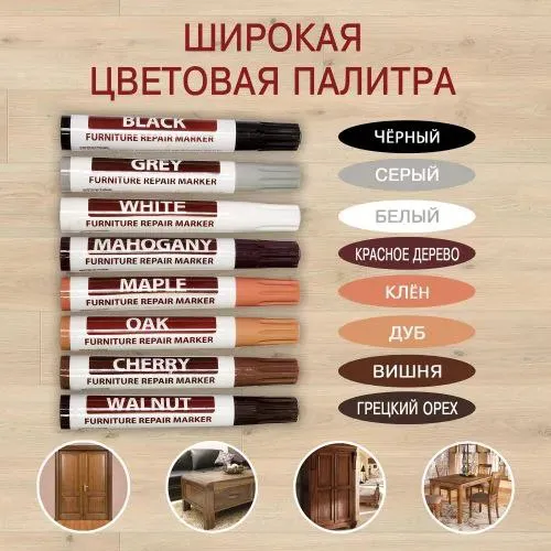 Mebel va laminatni restavratsiya qilish uchun markerlar to‘plami, 8 rang, 17 dona 2
